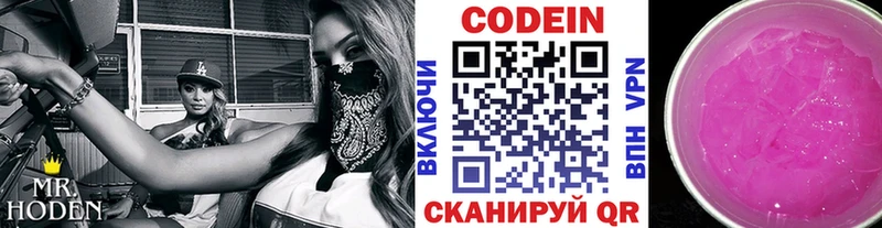 Codein напиток Lean (лин)  продажа наркотиков  Чадан 