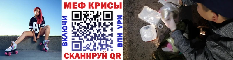 МЯУ-МЯУ mephedrone  Чадан 
