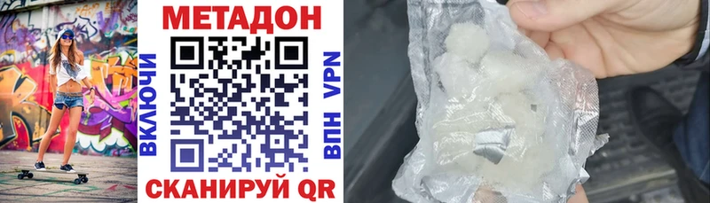 Метадон мёд  Чадан 
