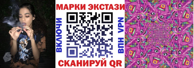 Марки 25I-NBOMe 1,8мг  Чадан 